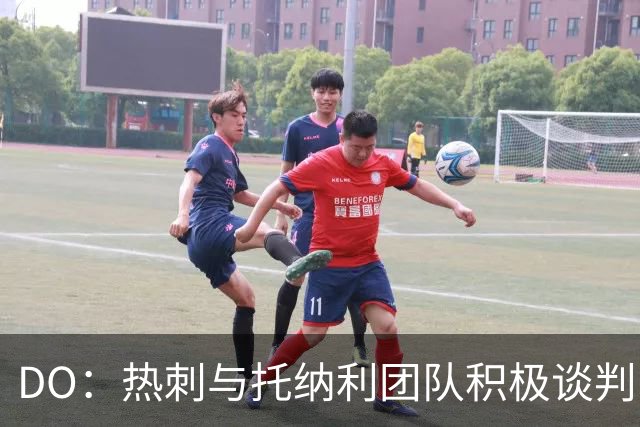 DO：热刺与托纳利团队积极谈判，目前交易推进比阿森纳曼城更深入